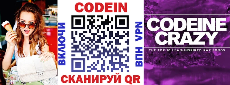 Кодеиновый сироп Lean напиток Lean (лин)  что такое   Самара 