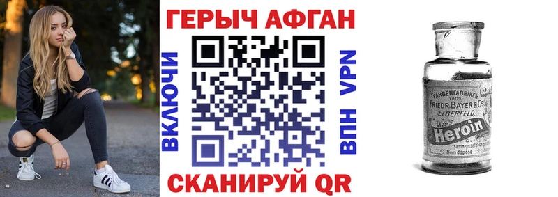 Героин афганец Самара